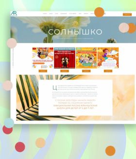 Preview of "Solnyshko" website